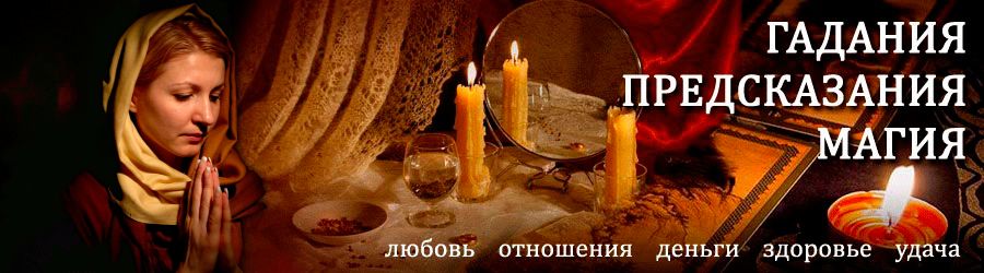 Гадалка в Пикалёво — отзывы